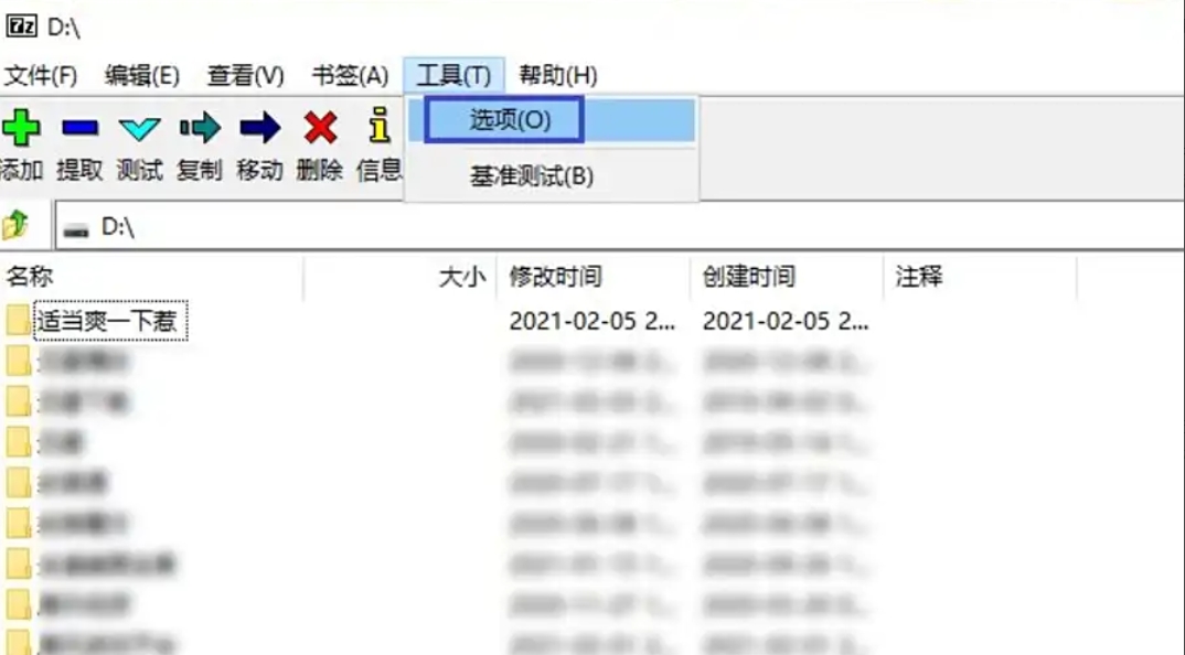 7-Zip download