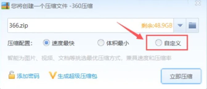 360 decompression download