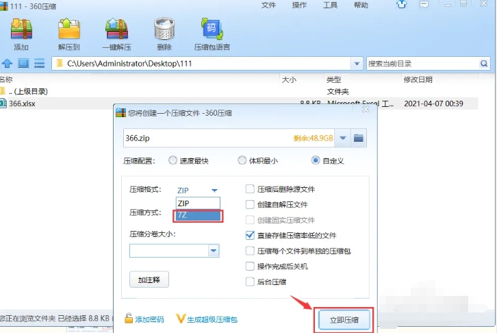 360 decompression download
