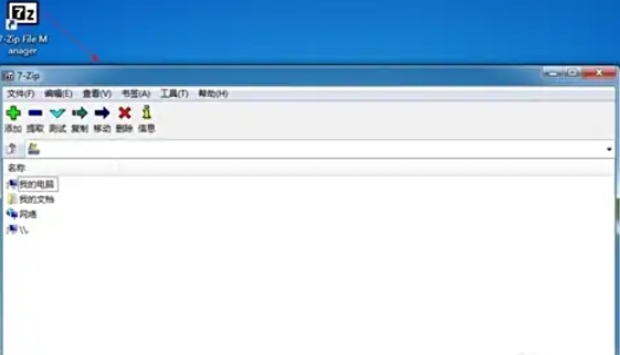 7zip decompression software download