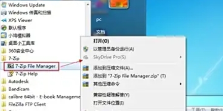 7zip decompression software download