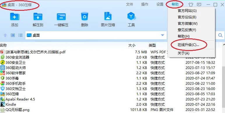 360 compressed download