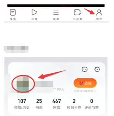 UC browse and download