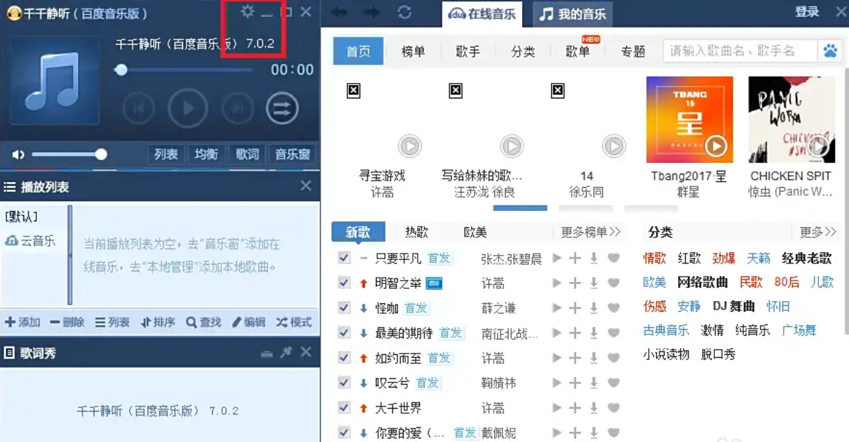 Qianqianjingting download
