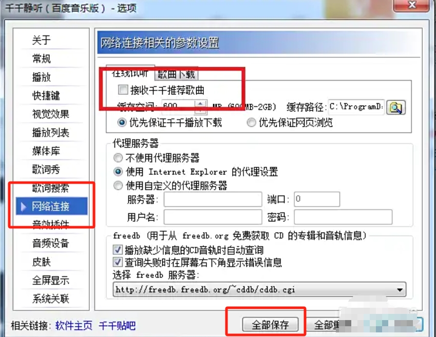 Qianqianjingting download