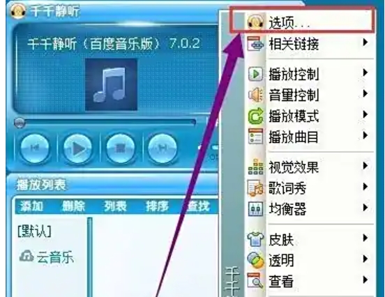 Qianqianjingting download