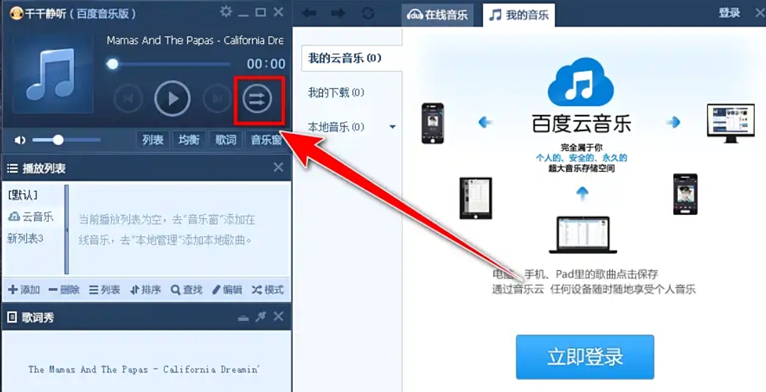 Qianqianjingting download