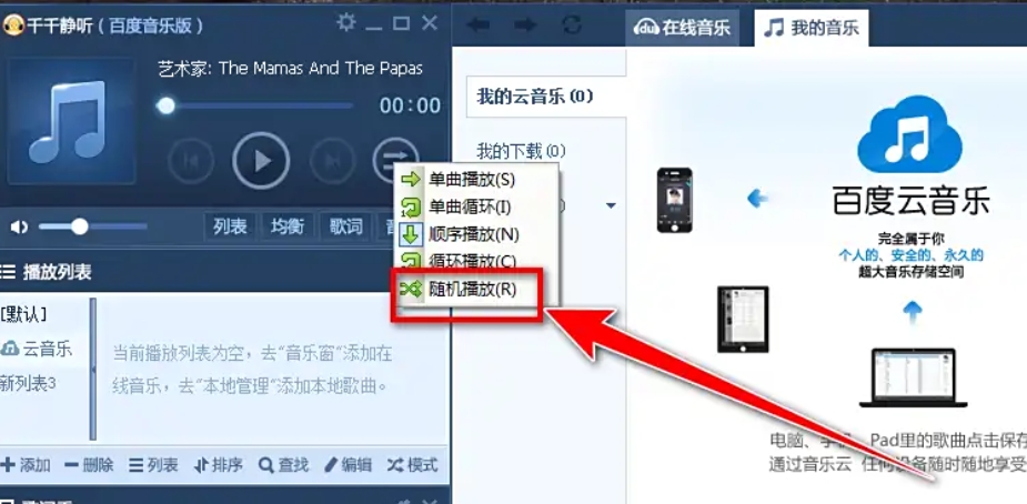 Qianqianjingting download
