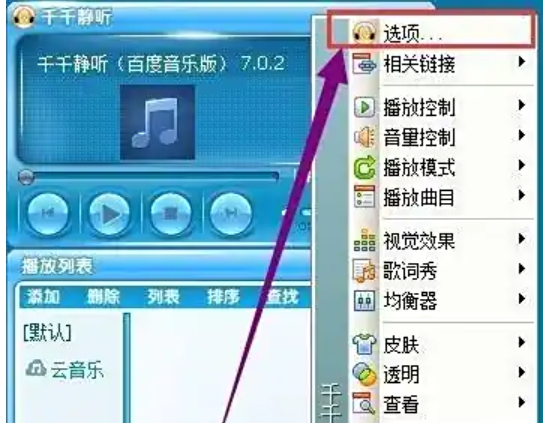 Qianqianjingting download