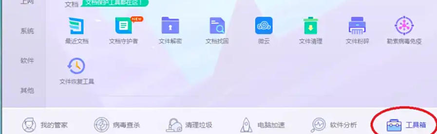 Tencent Computer Manager, Tencent Computer Manager download