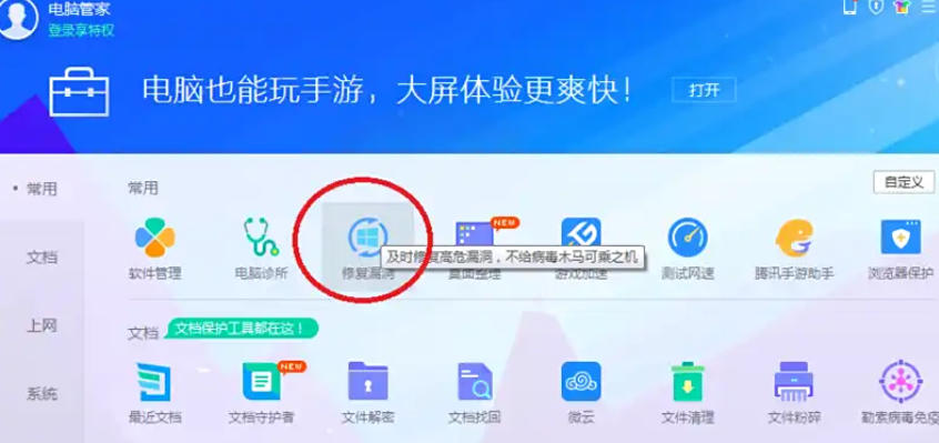 Tencent Computer Manager, Tencent Computer Manager download