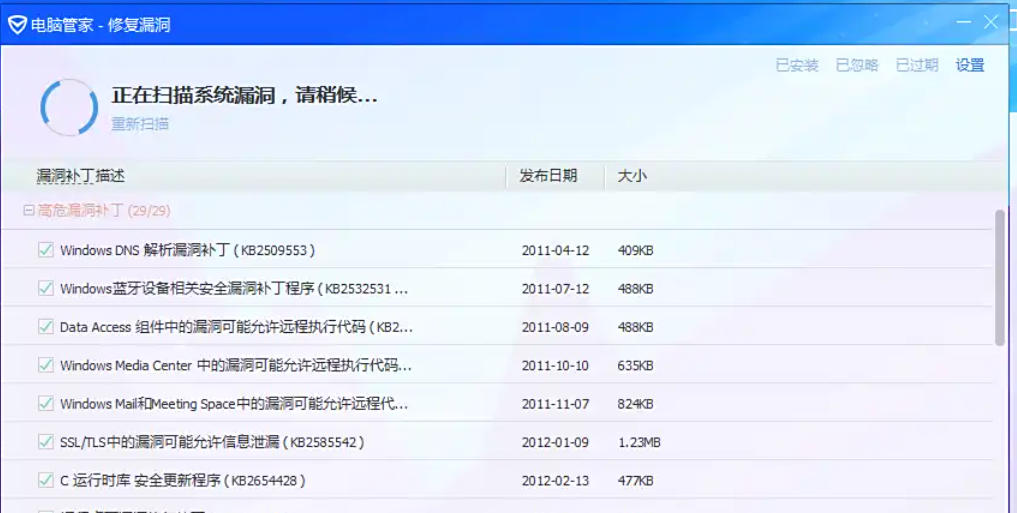 Tencent Computer Manager, Tencent Computer Manager download