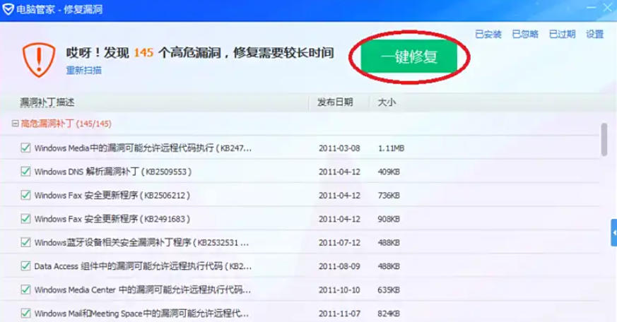 Tencent Computer Manager, Tencent Computer Manager download