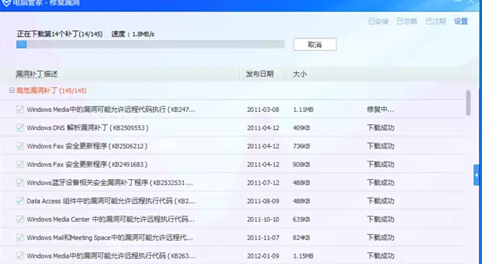 Tencent Computer Manager, Tencent Computer Manager download