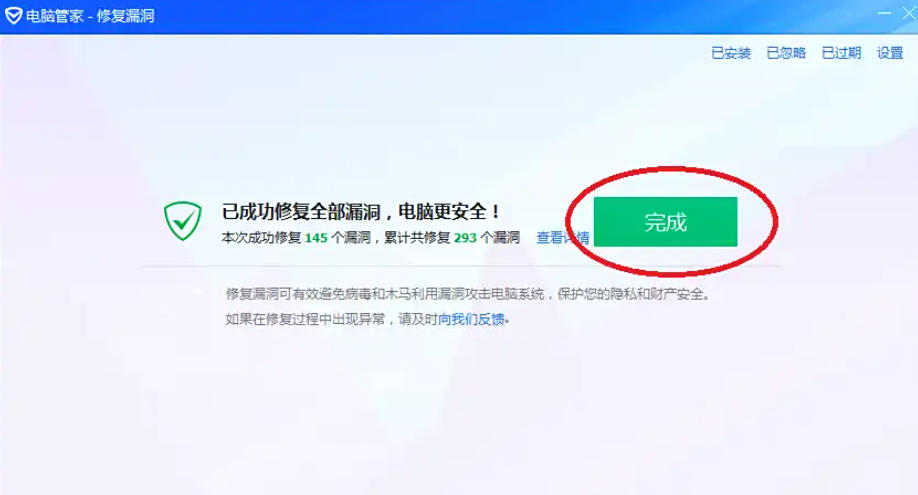 Tencent Computer Manager, Tencent Computer Manager download