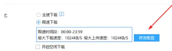 Thunder 7, Thunder 7 download