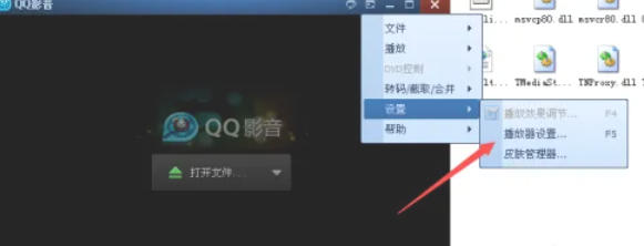QQ video, QQ video download