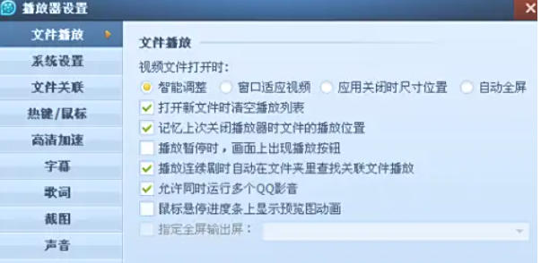 QQ video, QQ video download