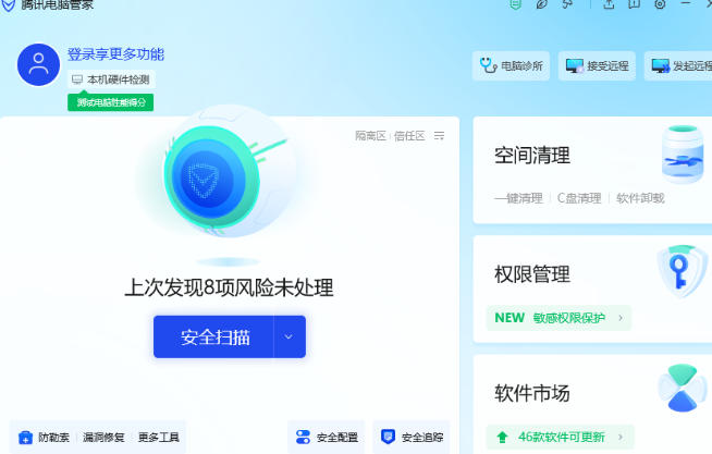 Tencent Computer Manager, Tencent Computer Manager download