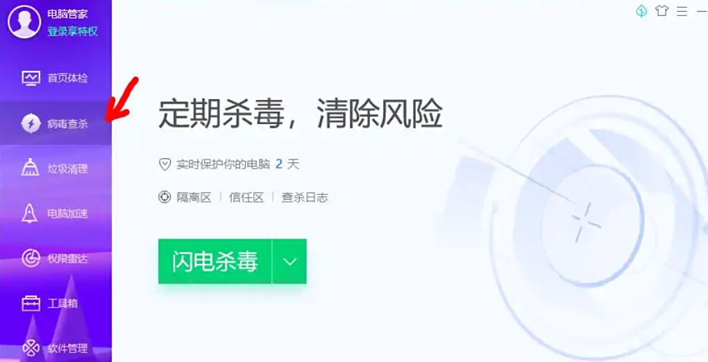 Tencent Computer Manager, Tencent Computer Manager download