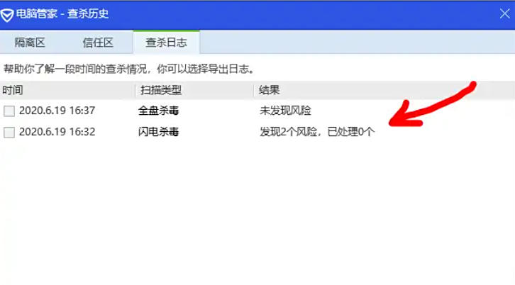 Tencent Computer Manager, Tencent Computer Manager download