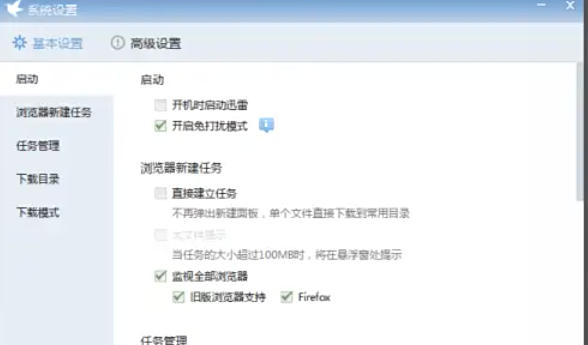 Thunder 7, Thunder 7 download
