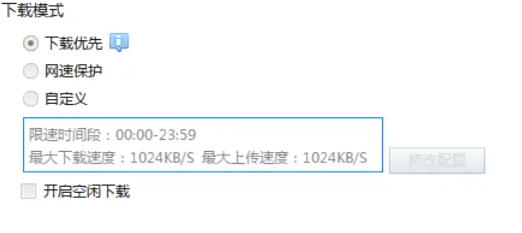 Thunder 7, Thunder 7 download