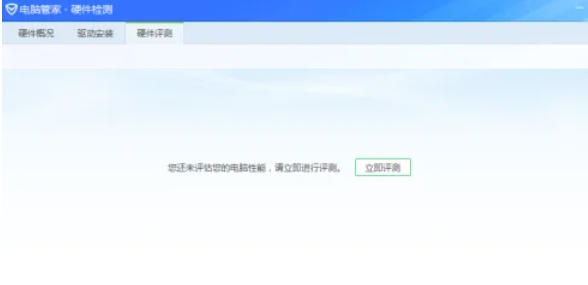 Tencent Computer Manager, Tencent Computer Manager download