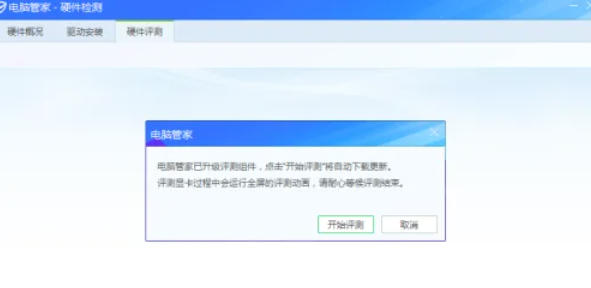 Tencent Computer Manager, Tencent Computer Manager download