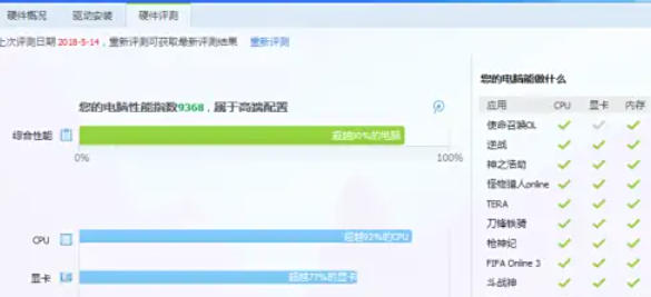 Tencent Computer Manager, Tencent Computer Manager download