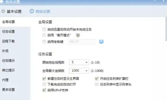 Thunder 7, Thunder 7 download