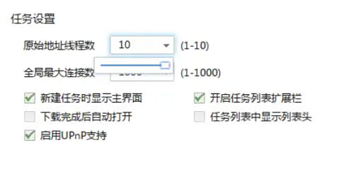 Thunder 7, Thunder 7 download