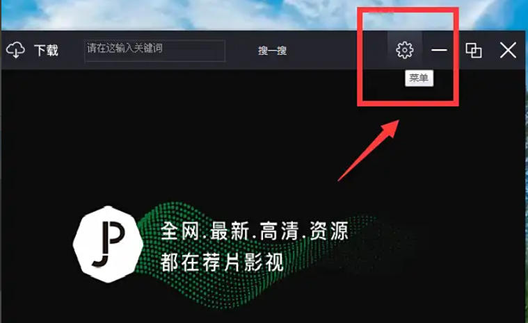 Recommended movie PC version download