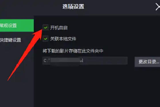 Recommended movie PC version download