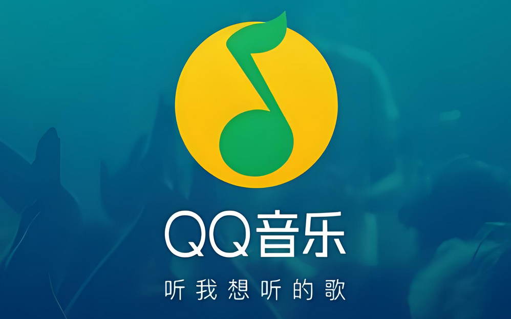 QQ music official download