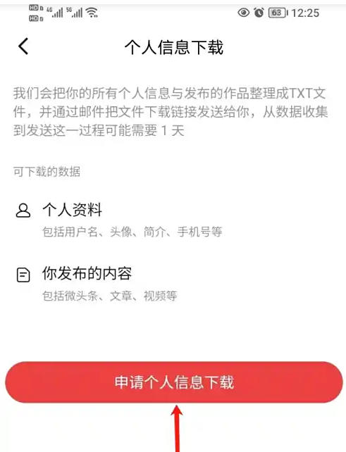 Hongguo free short drama software download