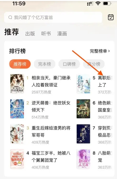 Tomato novel download