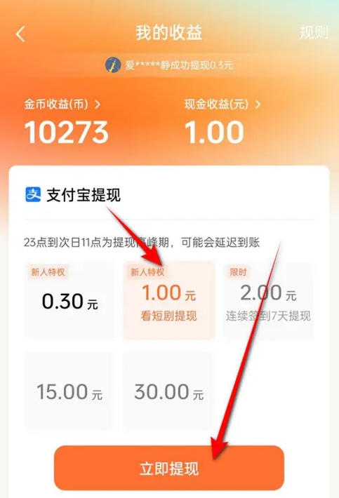 Hongguo free short drama download