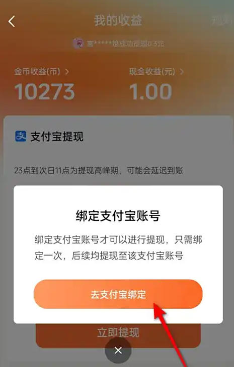 Hongguo free short drama download