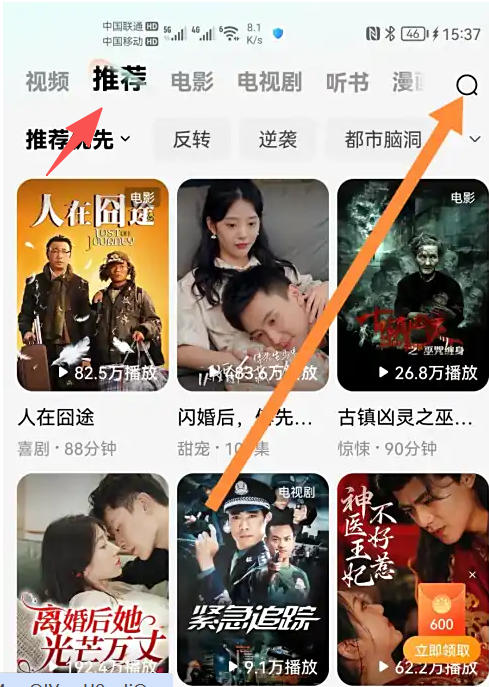 Hongguo free short drama download