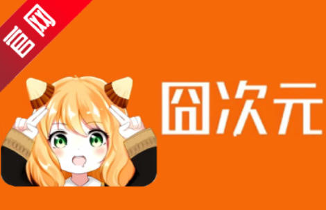 囧dimensional download