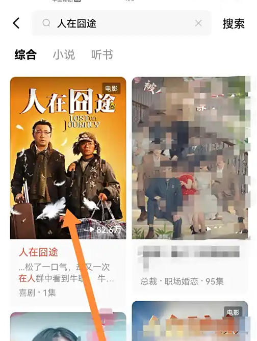 Hongguo free short drama download