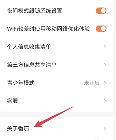 Tomato novel download