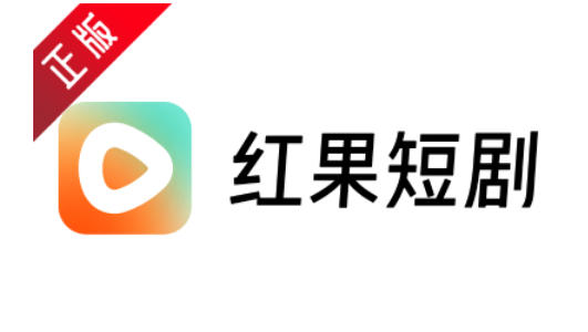 Hongguo free short drama software download