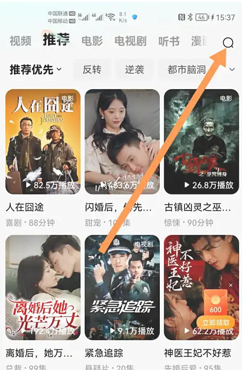 Hongguo free short drama software download