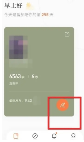 Tomato novel download