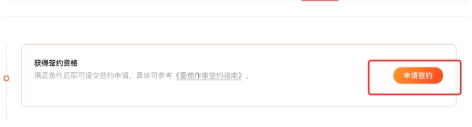 Tomato novel download