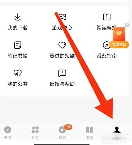 Tomato novel download