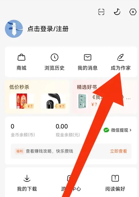 Tomato novel download