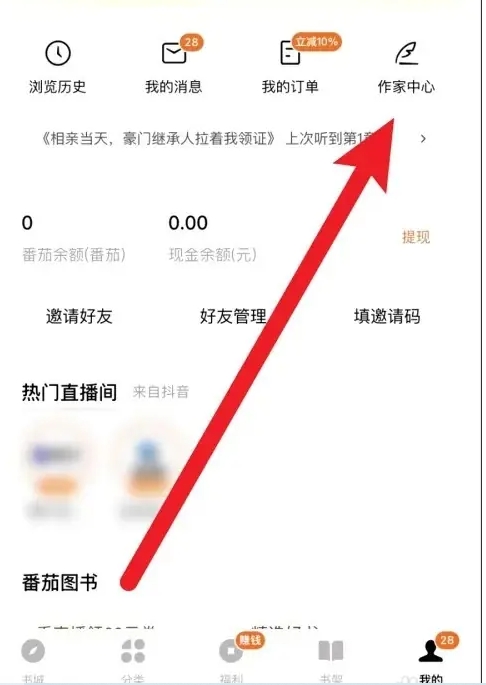 Tomato novel download